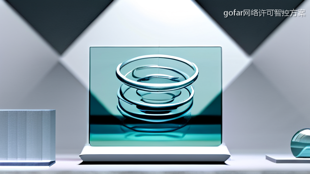 gofar网络许可智控方案